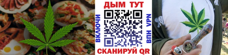Cannafood марихуана Боготол