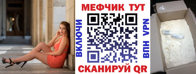 Купить  Боготол  МЕФ мука 