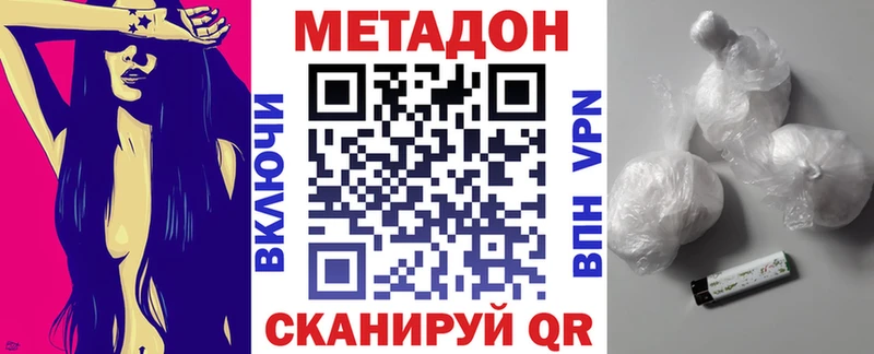 МЕТАДОН белоснежный  Купить  Боготол 